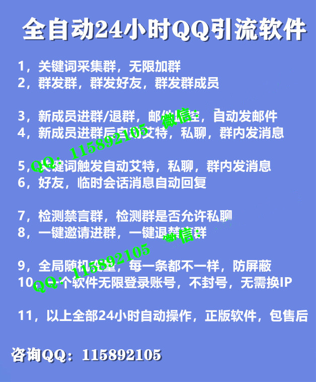 QQ引留软件图.jpg